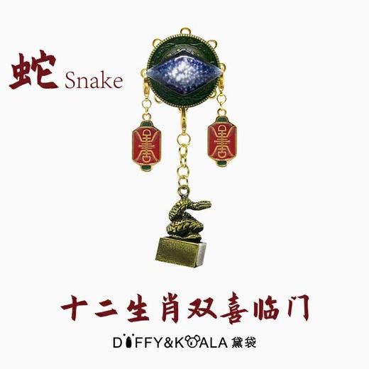 【黛袋当代艺术饰品】十二生肖双喜临门胸针项链 商品图5