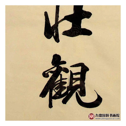 侯志明《源远流长》68*138cm/34*138cm 山水中堂作品 玄关挂画 商品图8