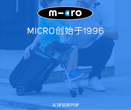 【micro迈古】儿童行李箱 商品图5