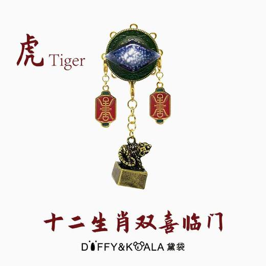 【黛袋当代艺术饰品】十二生肖双喜临门胸针项链 商品图2