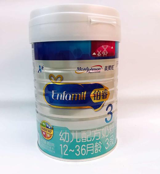 铂睿A2 3段850g 商品图0