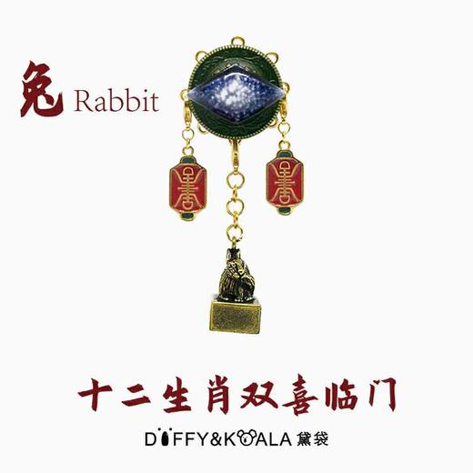 【黛袋当代艺术饰品】十二生肖双喜临门胸针项链 商品图3