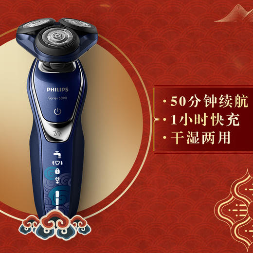 飞利浦（PHILIPS）电动剃须刀刮胡刀故宫文化系列S5888 商品图1
