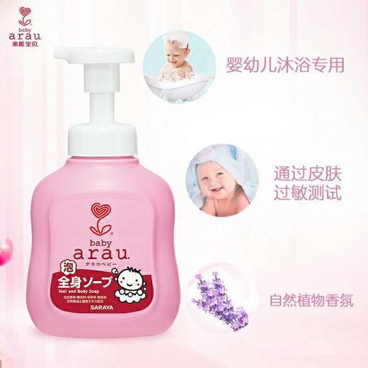亲皙 宝贝泡沫洗发沐浴液（保湿型）450ml 商品图1
