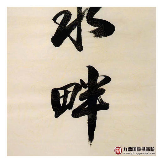 侯志明《谷幽泉声》68*138cm/34*138cm 山水中堂作品 玄关挂画 商品图12