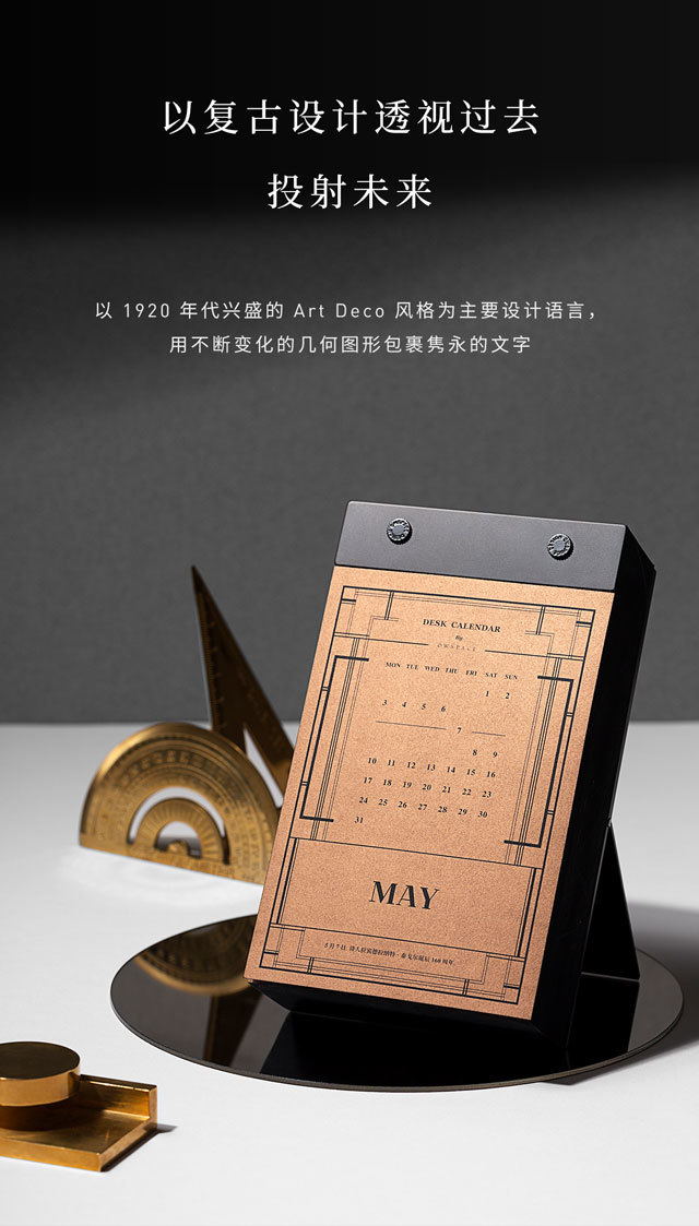 单向空间 owspace 单向历 2021 日历 黑金款