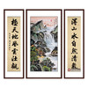 侯志明《源远流长》68*138cm/34*138cm 山水中堂作品 玄关挂画 商品缩略图0