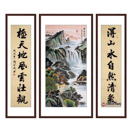 侯志明《源远流长》68*138cm/34*138cm 山水中堂作品 玄关挂画 商品图0