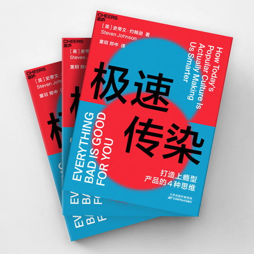 湛庐┃极速传染 史蒂文·约翰逊 商品图3