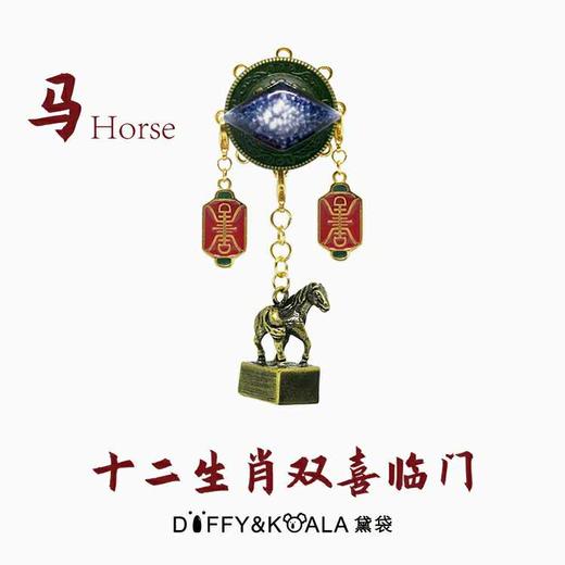 【黛袋当代艺术饰品】十二生肖双喜临门胸针项链 商品图6