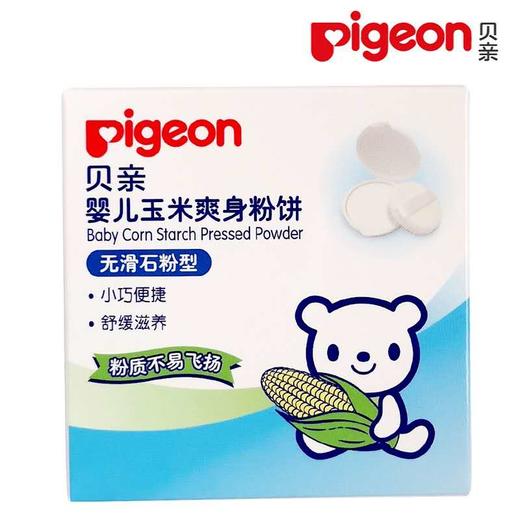 贝亲 婴儿玉米爽身粉饼30g 商品图0