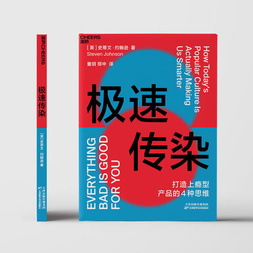 湛庐┃极速传染 史蒂文·约翰逊 商品图2