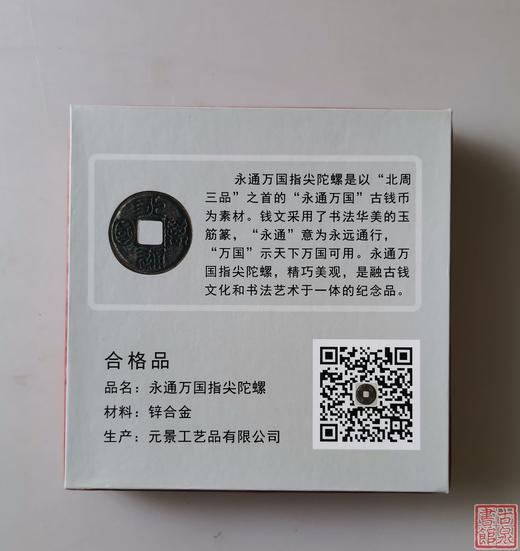 方泉斋文创 商品图12