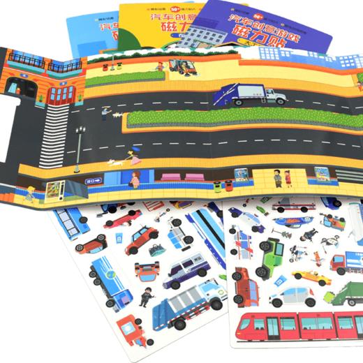 汽车创意游戏磁力贴（套装4册） 商品图3