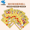 小林暖宝宝即贴 商品缩略图1