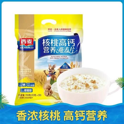 西麦核桃高钙麦片700g 商品图0