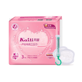 开丽3片装产妇专用卫生巾L码(计量型)