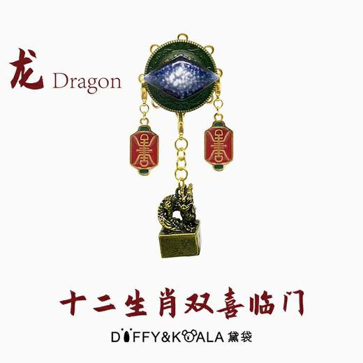 【黛袋当代艺术饰品】十二生肖双喜临门胸针项链 商品图4