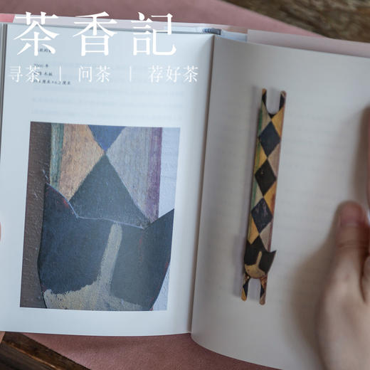 茶香记《我的生活散步》 三谷龙二 生活工艺大师 画文集 艺术生活 中国美术学院出版社 商品图2