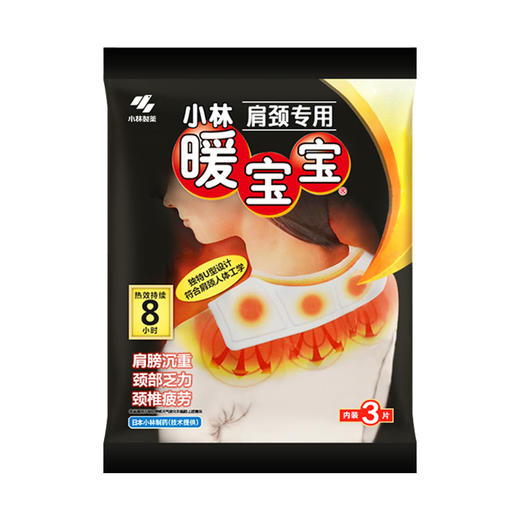小林暖宝宝肩颈贴 商品图0