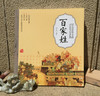 中国传统文化启蒙仿古读本 百家姓 国学启蒙 经典国学启蒙 传统古画 书法字体 给孩子原汁原味的传统文化 扫码看听 儿童启蒙读物 商品缩略图2