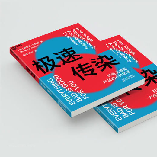 湛庐┃极速传染 史蒂文·约翰逊 商品图4