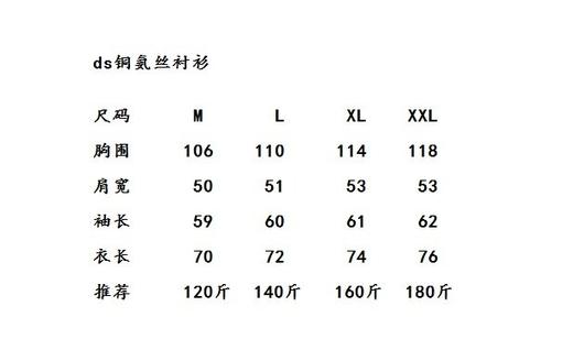 点此购买 迪桑特男款铜氨丝长袖衬衫 十一 158368 商品图14