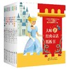 大师讲经典童话纸板书 0-3岁宝宝认知双语纸板书 套装共8册 0-3岁儿童宝宝绘本阅读 幼儿园 亲子教育儿童智力开发绘本读物睡前故事 商品缩略图0