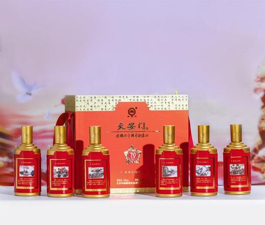 【推荐】天安门 70年周年纪念 酱香型 53度 500ml 【瓶身图案随机发货】 商品图10