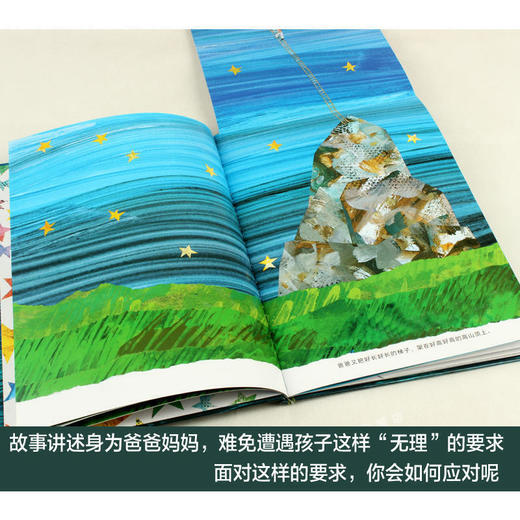 爸爸，我要月亮：情商成长早教启蒙绘本故事（0-2-3-4-6-8岁） 商品图1