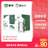 特仑苏有机纯牛奶全脂灭菌乳利乐梦幻盖250ml×10包（3.8g乳蛋白） 商品缩略图0