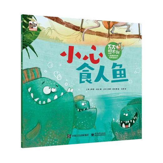 万万想不到 （全8册）3岁+ 儿童幽默情商性格培养图画书  激发儿童大脑活力创造性思维 商品图3