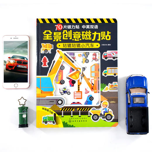 全景创意磁力贴 轱辘轱辘小汽车 商品图3