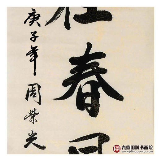 侯志明《谷幽泉声》68*138cm/34*138cm 山水中堂作品 玄关挂画 商品图6