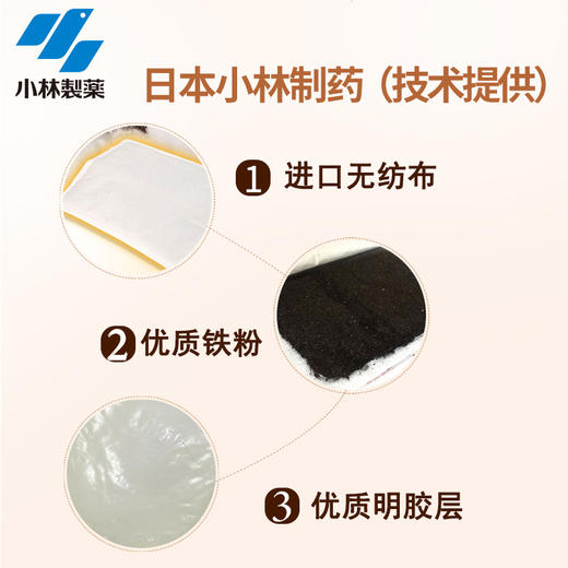 小林暖宝宝即贴 商品图2