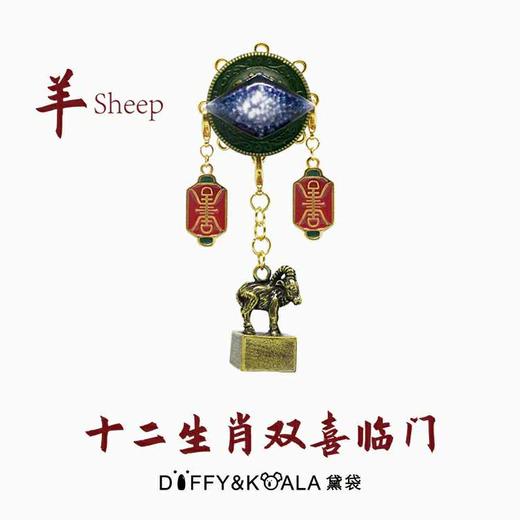 【黛袋当代艺术饰品】十二生肖双喜临门胸针项链 商品图7