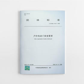户外电动门安全要求