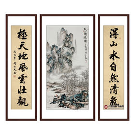 李学亮《秋山问道图中堂》68*138cm/34*138cm 山水中堂作品 玄关挂画