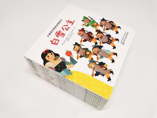 大师讲经典童话纸板书 0-3岁宝宝认知双语纸板书 套装共8册 0-3岁儿童宝宝绘本阅读 幼儿园 亲子教育儿童智力开发绘本读物睡前故事 商品图4