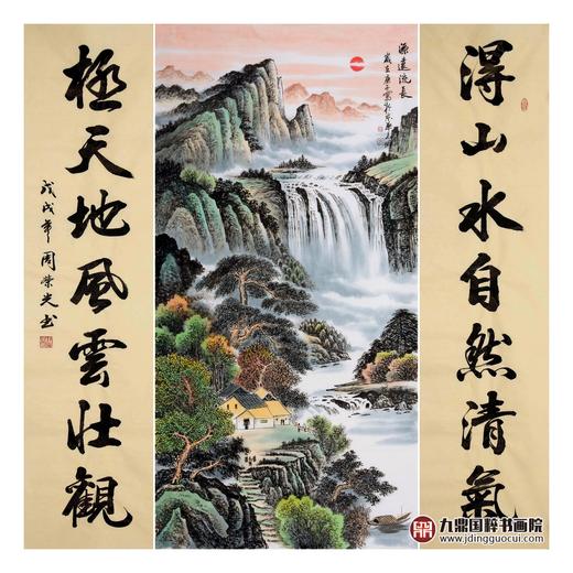 侯志明《源远流长》68*138cm/34*138cm 山水中堂作品 玄关挂画 商品图1