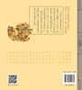中国传统文化启蒙仿古读本 百家姓 国学启蒙 经典国学启蒙 传统古画 书法字体 给孩子原汁原味的传统文化 扫码看听 儿童启蒙读物 商品缩略图1