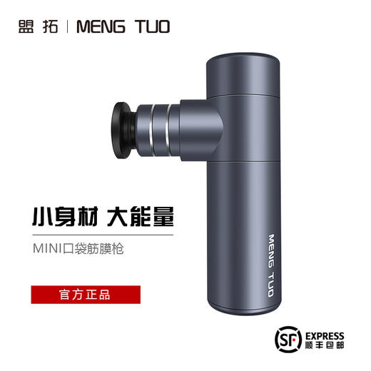 你的专属按摩师    一键轻松的迷你筋膜枪M-01 商品图1