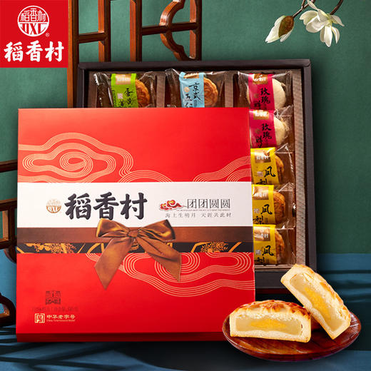 稻香村月饼广式蛋黄莲蓉五仁多口味散装中秋节月饼礼盒装