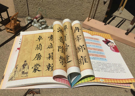 中国传统文化启蒙仿古读本 百家姓 国学启蒙 经典国学启蒙 传统古画 书法字体 给孩子原汁原味的传统文化 扫码看听 儿童启蒙读物 商品图4