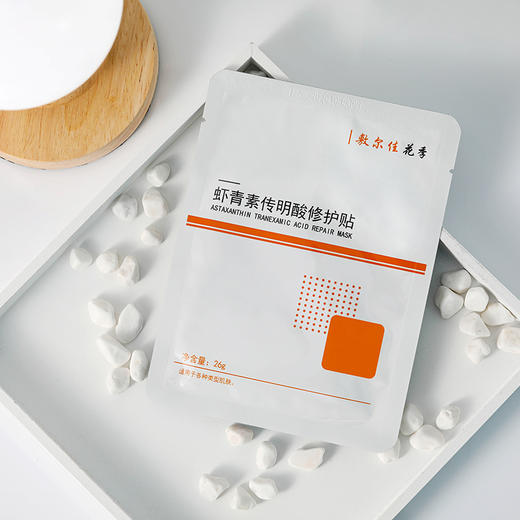 敷尔佳虾青素传明酸修护贴 商品图2