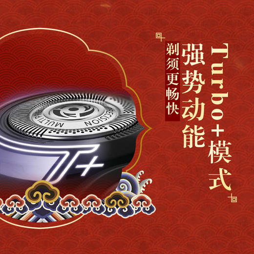 飞利浦（PHILIPS）电动剃须刀刮胡刀故宫文化系列S5888 商品图3