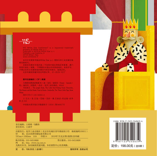 大师讲经典童话纸板书 0-3岁宝宝认知双语纸板书 套装共8册 0-3岁儿童宝宝绘本阅读 幼儿园 亲子教育儿童智力开发绘本读物睡前故事 商品图1