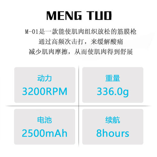 你的专属按摩师    一键轻松的迷你筋膜枪M-01 商品图6