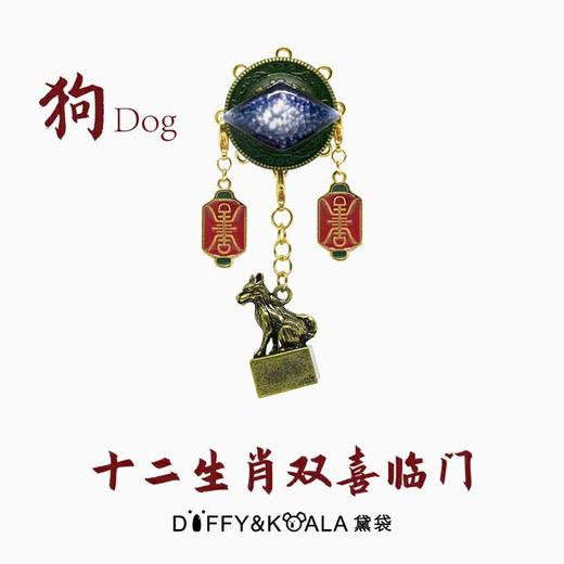 【黛袋当代艺术饰品】十二生肖双喜临门胸针项链 商品图10