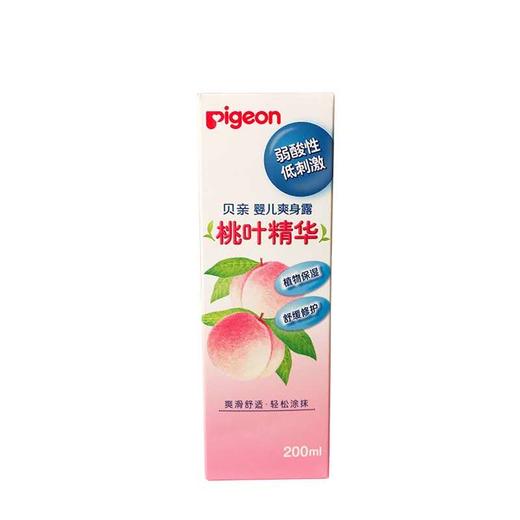 贝亲 婴儿爽身露桃叶精华200ml 商品图0